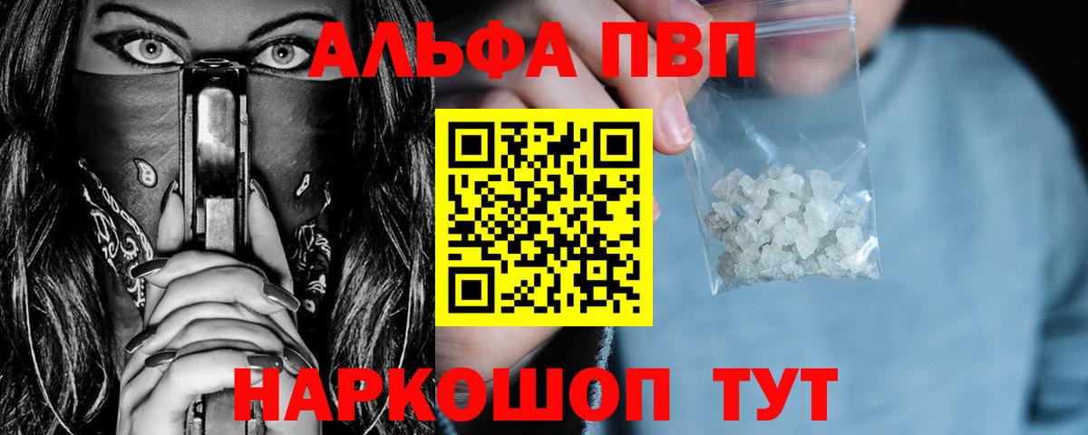 Alpha-PVP VHQ  Alpha PVP кристаллы  Вход с VPN  Ростов Великий  Alfa_PVP кристаллы 