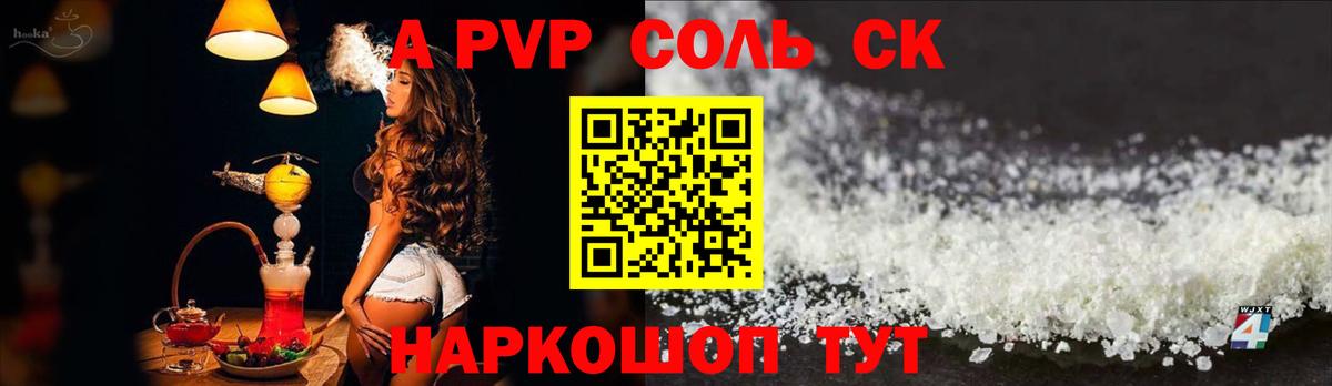 Альфа ПВП СК Ростов Великий