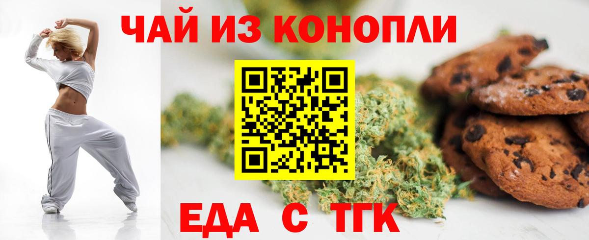 Cannafood марихуана  Вход с VPN  Ростов Великий 