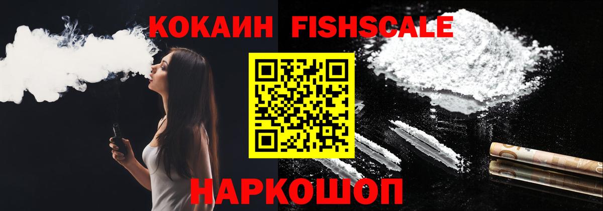 Ростов Великий  Кокаин Эквадор  Вход с VPN  КОКАИН 97% 