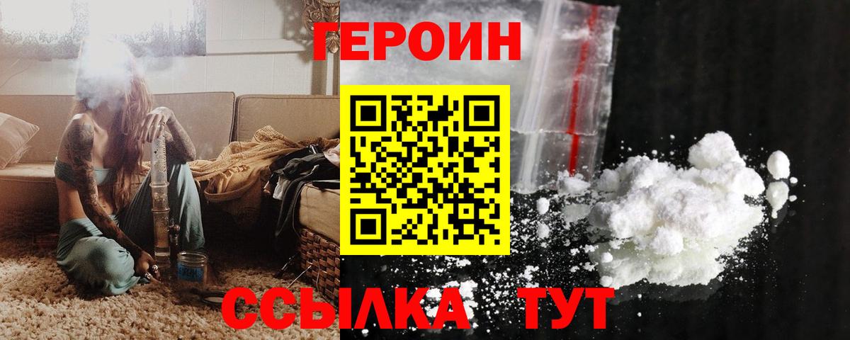 Ростов Великий  ГЕРОИН VHQ  Вход с VPN 