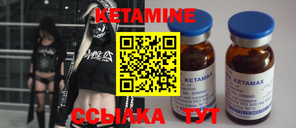 Кетамин ketamine Ростов Великий