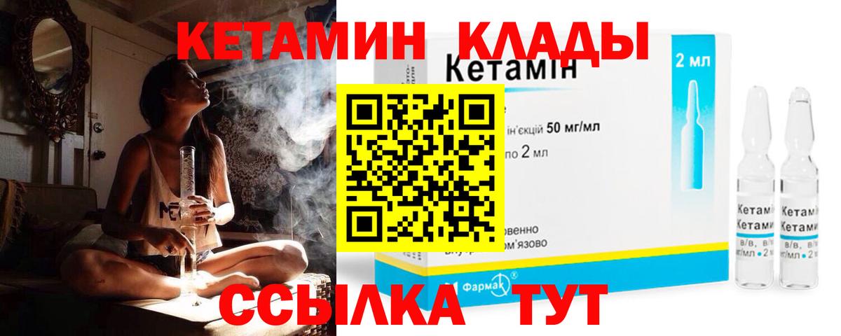 Ростов Великий  КЕТАМИН VHQ  Вход с VPN 