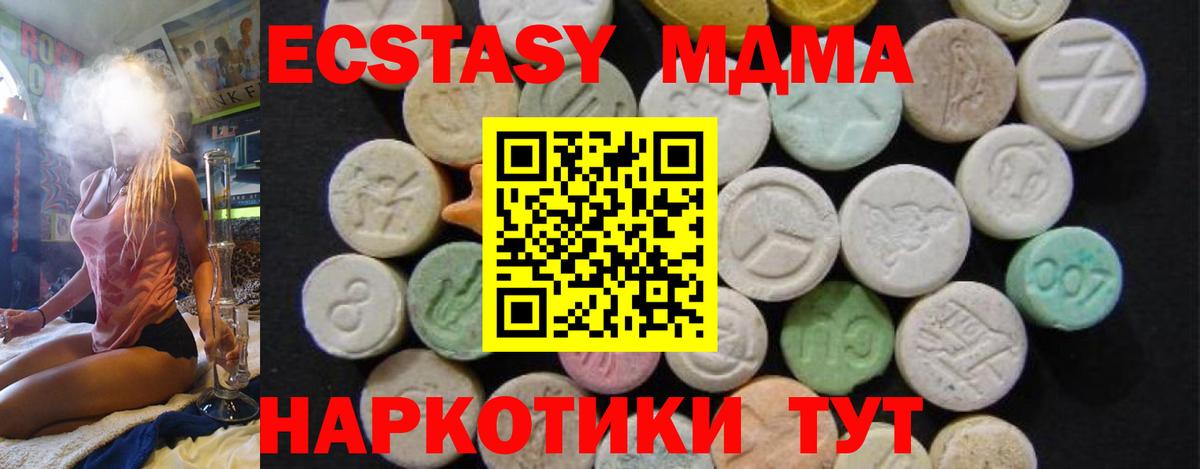 MDMA Molly  MDMA  Вход с VPN  Ростов Великий  МДМА молли 