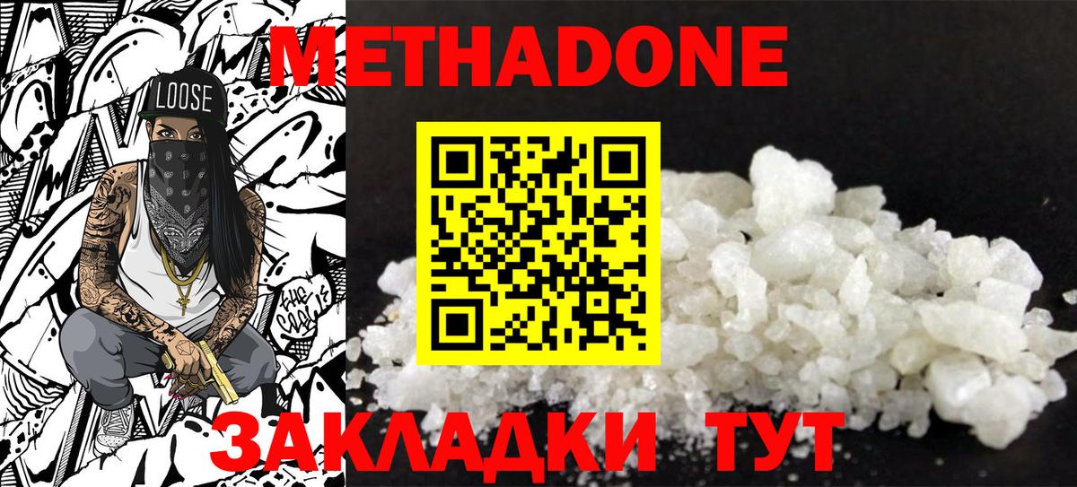 Метадон мёд  Вход с VPN  Ростов Великий  Метадон methadone 