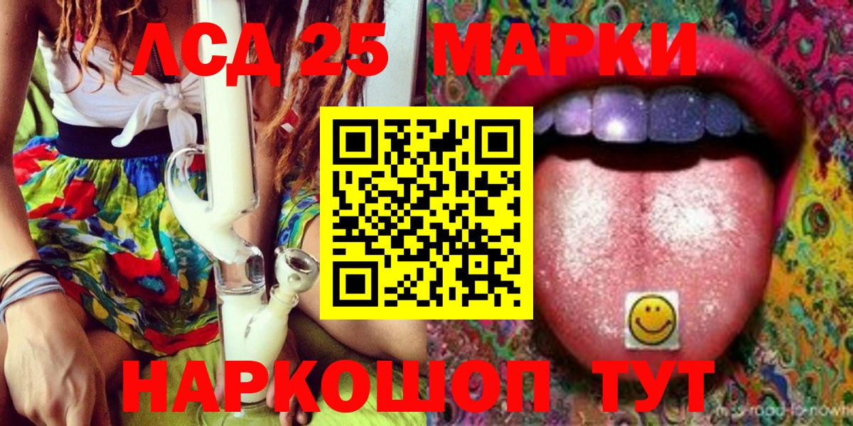 Марки 25I-NBOMe 1500мкг Ростов Великий
